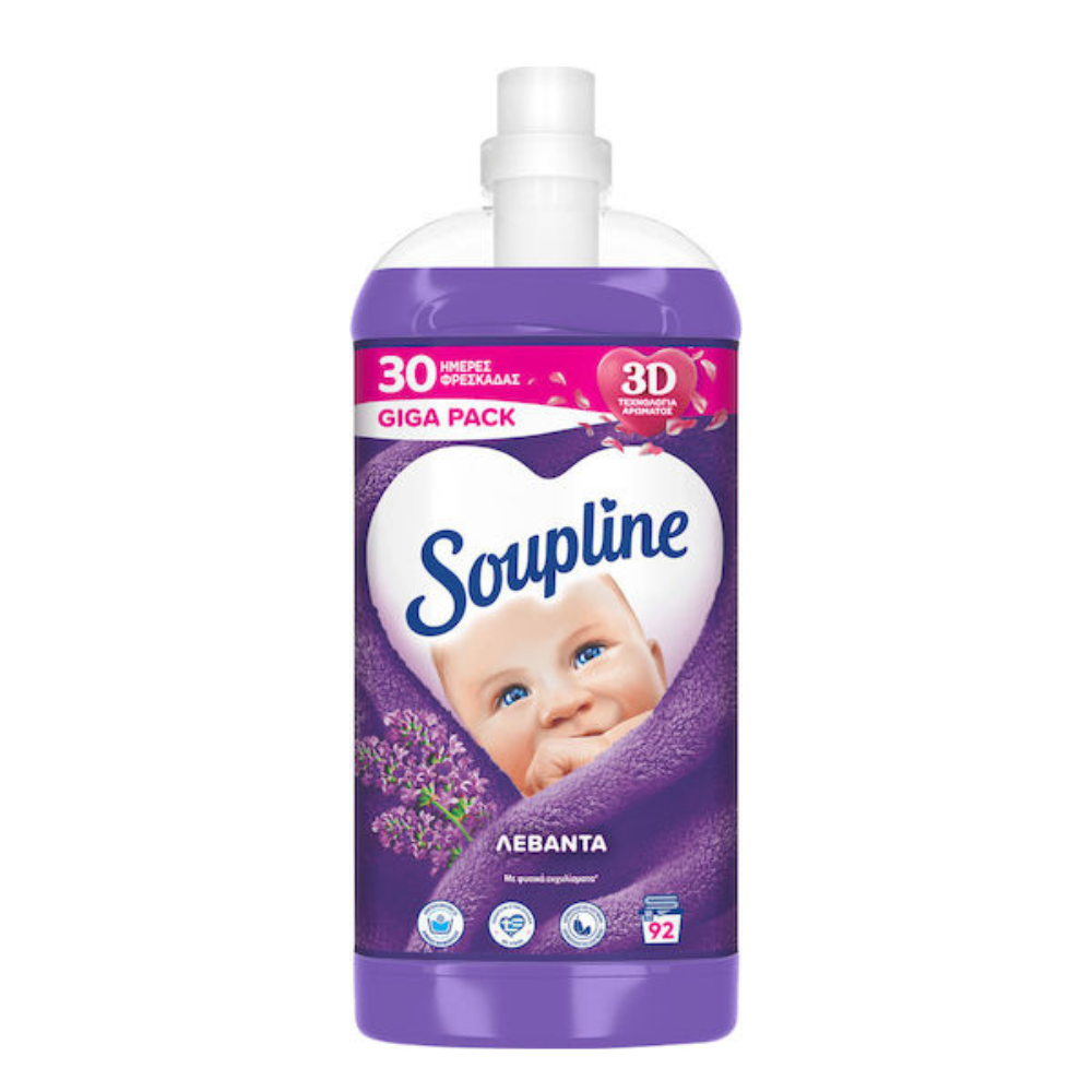 Soupline Μαλακτικό Λεβάντα Συμπυκνωμένο 92 Μεζούρες